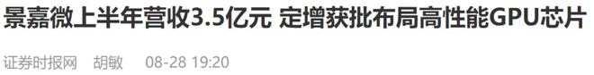 打破美国垄断！首款国产芯片100%全自研技术中国英伟达即将崛起(图13)