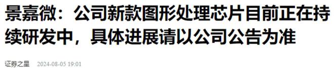打破美国垄断！首款国产芯片100%全自研技术中国英伟达即将崛起(图21)