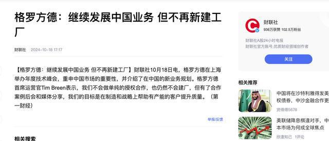 拜登没料到74批次晶片运抵中国国产芯片或“换道超车”(图5)