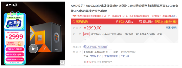 游戏和生产力全都要 主流处理器如何选(图7)