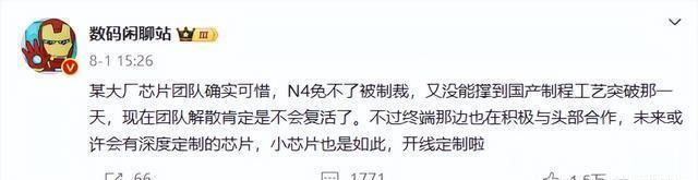 国产芯片再遭制裁国产芯片之路为何如此艰难(图1)