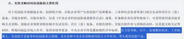全面放弃进口芯片央企带头采用国产芯片！美媒：该卖给谁(图3)