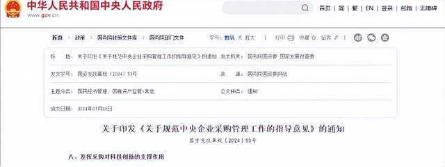 全面放弃进口芯片央企带头采用国产芯片！美媒：该卖给谁(图2)
