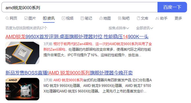 AMD vs Intel的4款处理器从参数到体验全面剖析以及表现对比(图1)