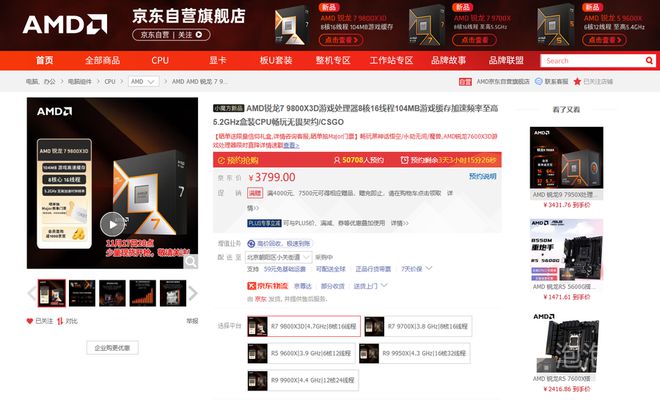 游戏处理器新王驾到！惊人的游戏帧数领先AMD 锐龙7 9800X3D性能测试(图10)