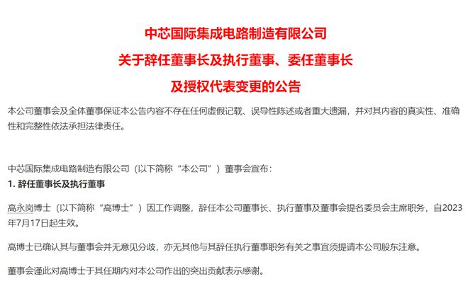 华润入主国产芯片封测龙头(图2)