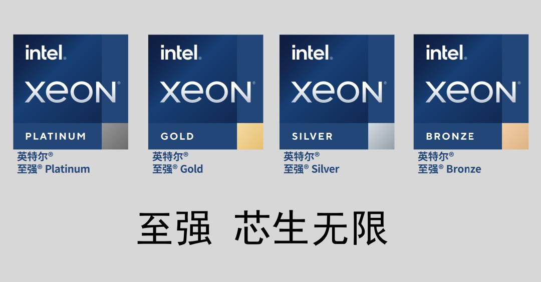 英特尔 至强 可扩展处理器：加速数据分析释放数据潜能(图1)