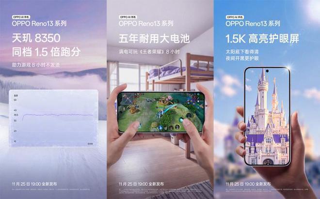 OPPO Reno13系列配置揭晓：将搭载天玑8350处理器！很强劲(图1)
