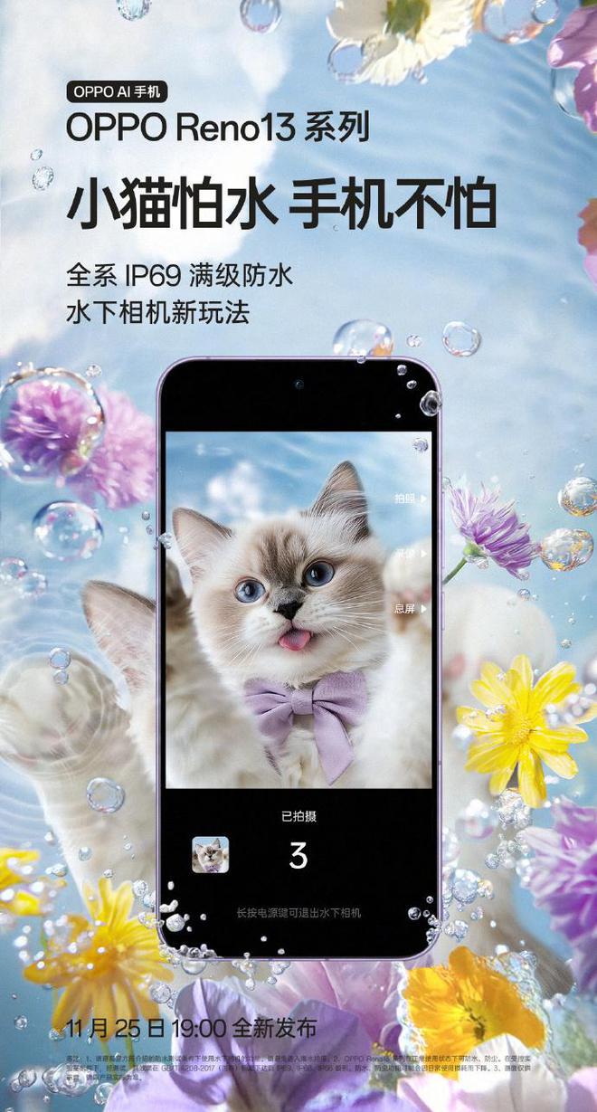 OPPO Reno13系列配置揭晓：将搭载天玑8350处理器！很强劲(图3)