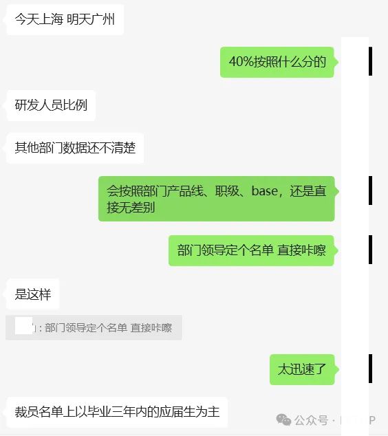 传：国产射频芯片上市公司突发大裁员！研发人员占40%！仅N+1赔偿(图2)