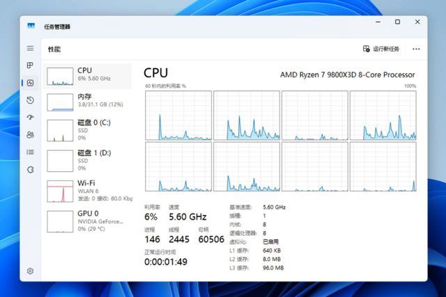 「首发测评」AMD 锐龙79800X3D(图11)