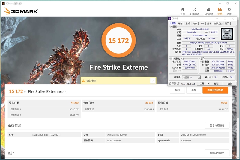 14nm工艺的巅峰！十代酷睿i9-10900K首发评测：十年来Intel最成功的处理器(图3)