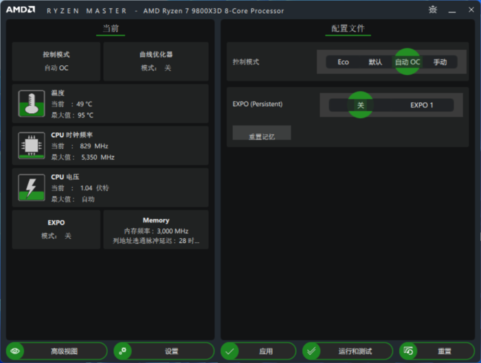 完胜友商旗舰处理器 锐龙7 9800X3D玩游戏真就这么强(图18)