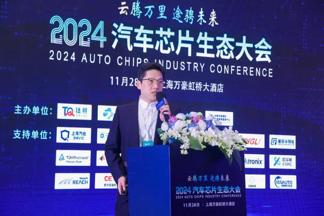 2024汽车芯片生态大会圆满落幕：共谋汽车芯片国产化新纪元！(图8)