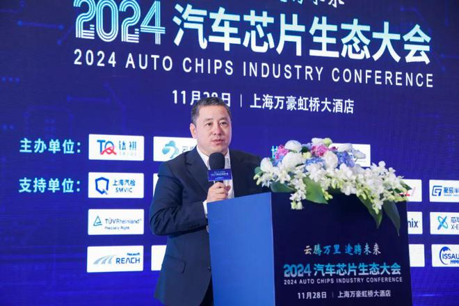 2024汽车芯片生态大会圆满落幕：共谋汽车芯片国产化新纪元！(图11)