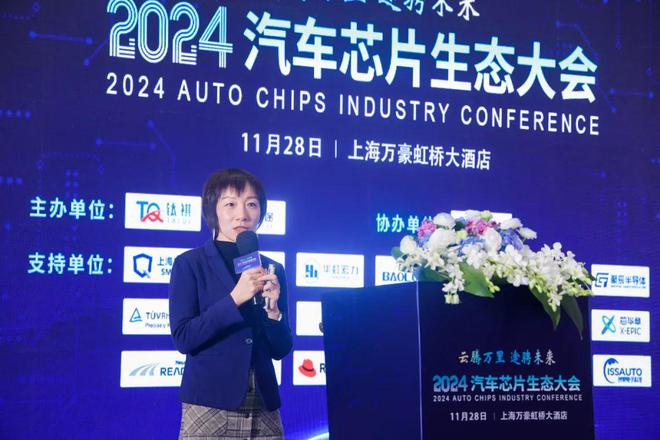 2024汽车芯片生态大会圆满落幕：共谋汽车芯片国产化新纪元！(图14)