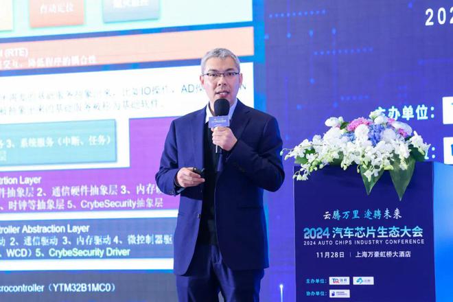 2024汽车芯片生态大会圆满落幕：共谋汽车芯片国产化新纪元！(图15)
