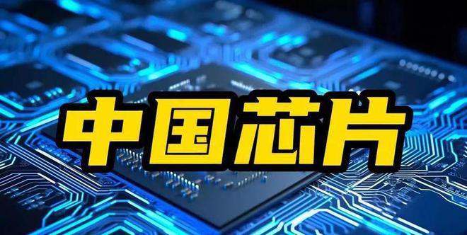 国产芯片重组第一黑马华为+十大股东全部重仓进下一个南京化纤(图2)