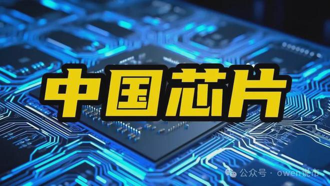 重磅！国产芯片重组黑马现身十大股东全力追捧！(图2)