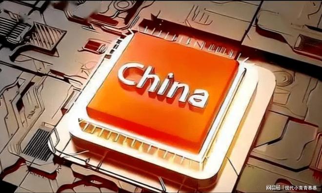 央视确认国产量子芯片量产性能提升千倍光刻机不再是障碍(图2)