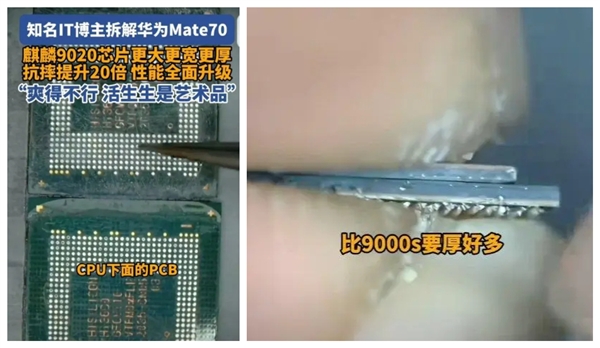 何刚：华为Mate 70系列每一颗芯片都具备国产的能力(图2)