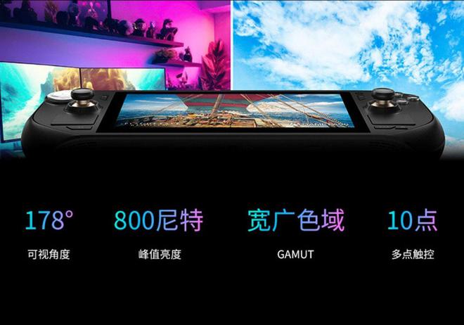 索泰推出ZONE掌机：7英寸AMOLED屏+8840U处理器(图3)