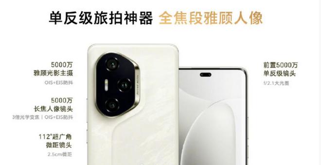 努比亚倪飞调查用上代处理器还是Ultra吗？再说荣耀300 Ultra？(图3)
