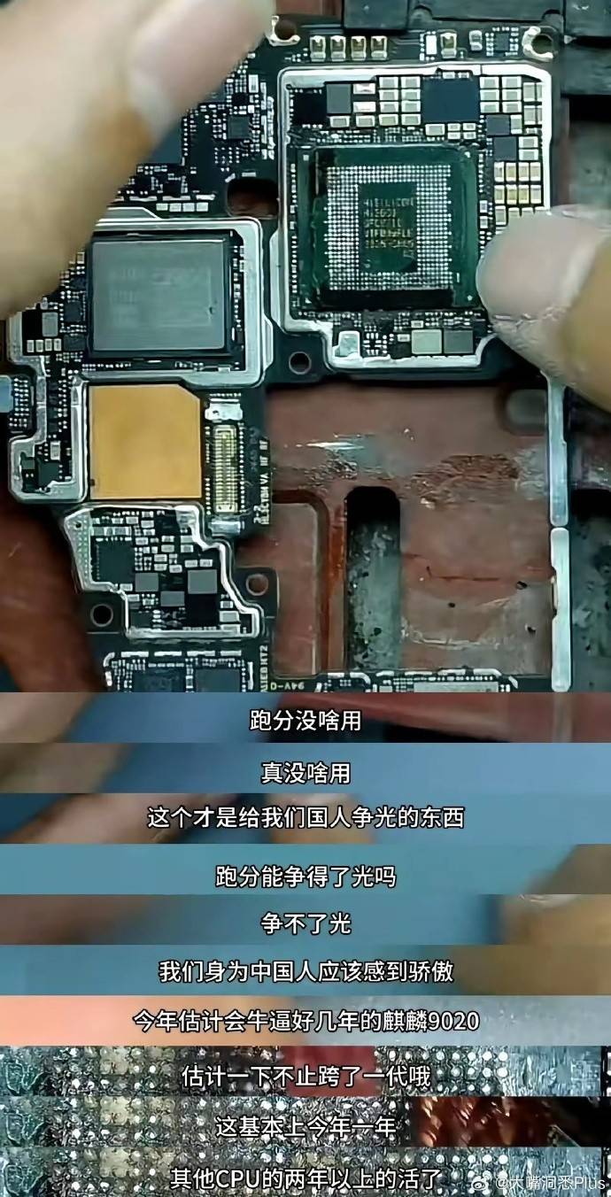 华为Mate 70系列：麒麟9020芯片纯国产设计彰显科技自强(图2)