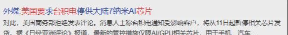 华为低价认证国产芯片外资重仓引发市场热潮！(图2)