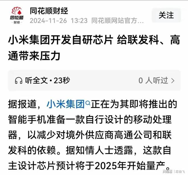 美国打响芯片战国产手机与国产新能源车谁更能扛？(图3)