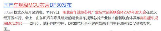国产芯片并购重组第一股167家机构持仓170亿+问鼎科技第一强龙(图2)