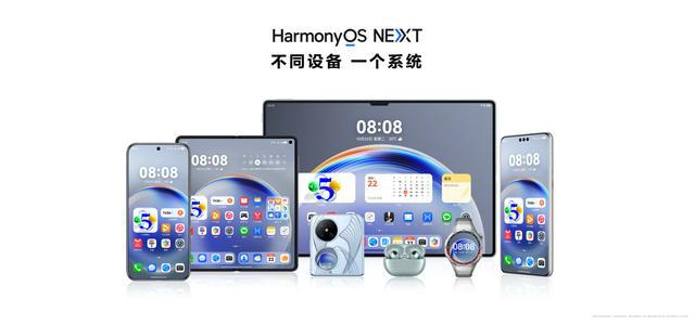 别猜了! 余承东已经确认华为Mate70系列芯片实现100%国产(图3)