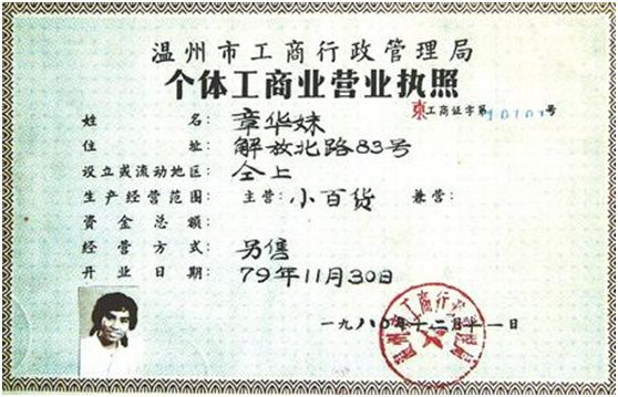 改革开放40年这40个“第一”彻底改变了中国！(图6)