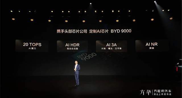 4nm工艺跑分115万国产汽车巨头推出最强汽车芯片？(图4)