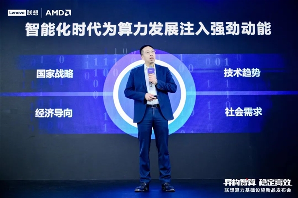 异构智算稳定高效｜联想全新发布基于第五代AMD EPYC处理器平台的服务器产品家族(图2)