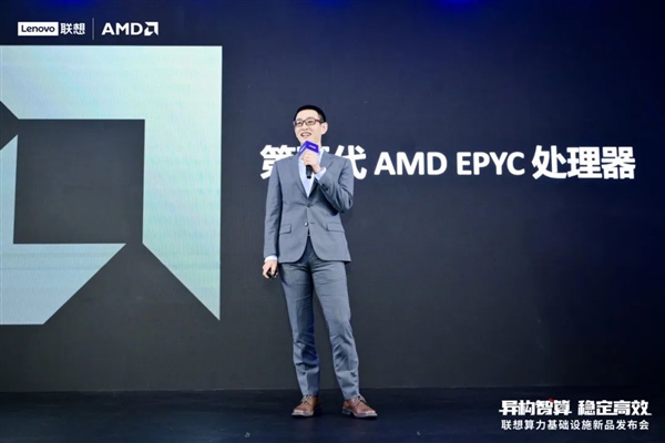异构智算稳定高效｜联想全新发布基于第五代AMD EPYC处理器平台的服务器产品家族(图11)