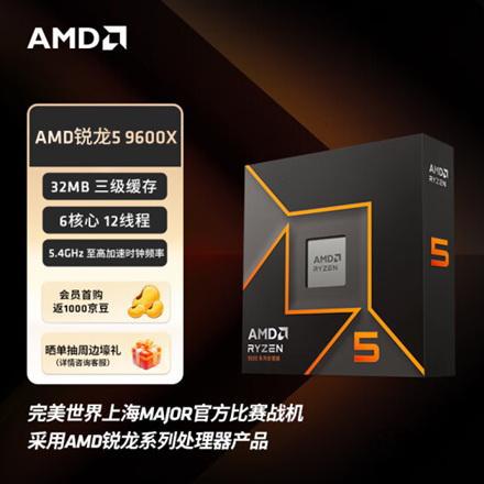 AMD 锐龙处理器成为中国玩家的完美选择(图3)