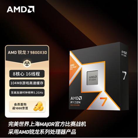 AMD 锐龙处理器成为中国玩家的完美选择(图4)