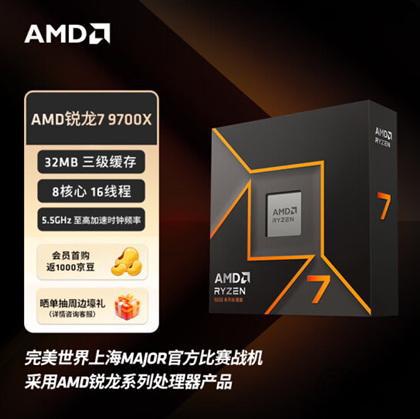 AMD 锐龙处理器成为中国玩家的完美选择(图2)