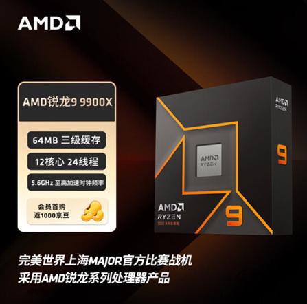 AMD 锐龙处理器成为中国玩家的完美选择(图6)