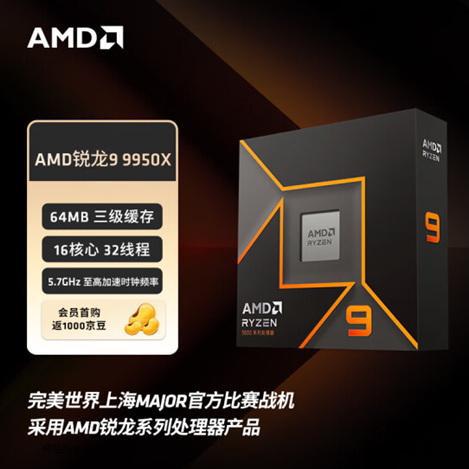 AMD 锐龙处理器成为中国玩家的完美选择(图5)