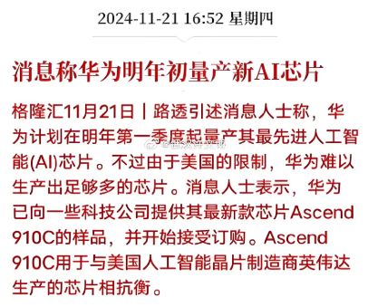 美国芯片不再安全、不再可靠！不用美国芯片国产能替代吗？(图2)