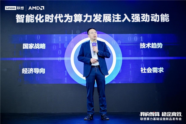 联想震撼发布基于第五代AMD EPYC处理器平台的服务器产品家族(图3)