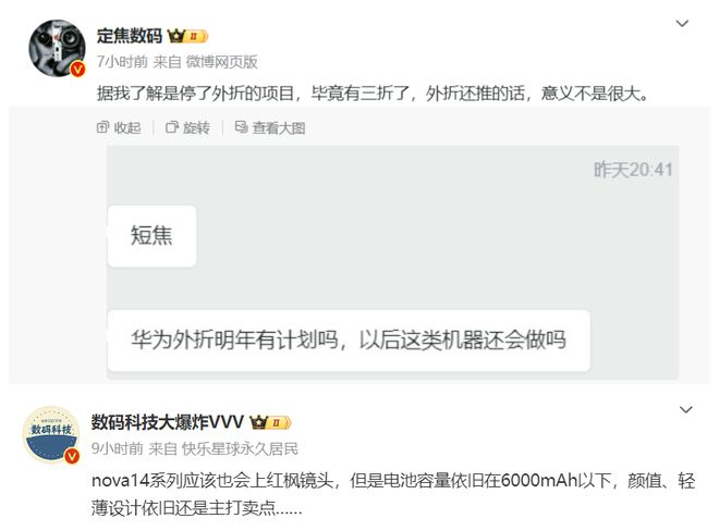 麒麟8010处理器浮出水面：麒麟9020同款CPU和大家见面不远了！(图5)