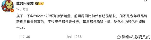 东方巨龙真正觉醒真正国产芯片的华为Mate 70系列预销超千万(图3)