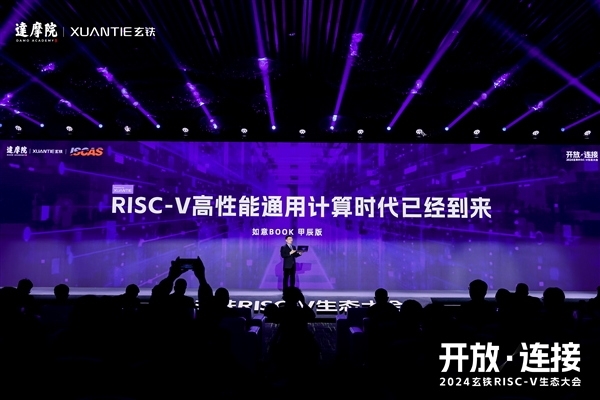 搭载玄铁处理器！RISC-V笔记本入选工信部“先进计算赋能新质生产力”典型应用案例(图2)