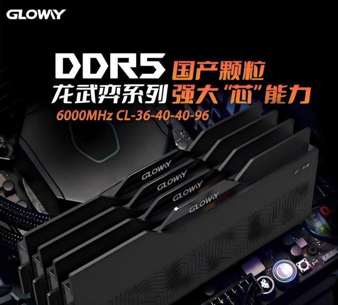 国产崛起！华为mate70芯片全国产光威首款颗粒DDR5内存来了(图2)