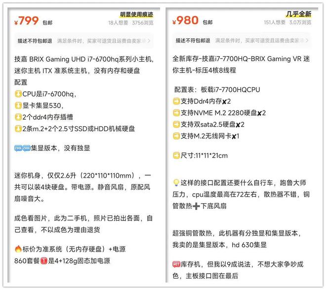 799元的塔式小主机搭载i7标压处理器自带4个视频输出口(图5)