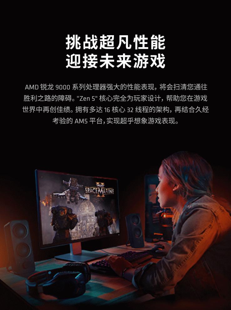 圣诞有惊喜！AMD 锐龙5 9600X处理器京东限时特惠(图3)