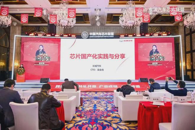 长城汽车的创新之路——推动国产芯片量产应用(图2)